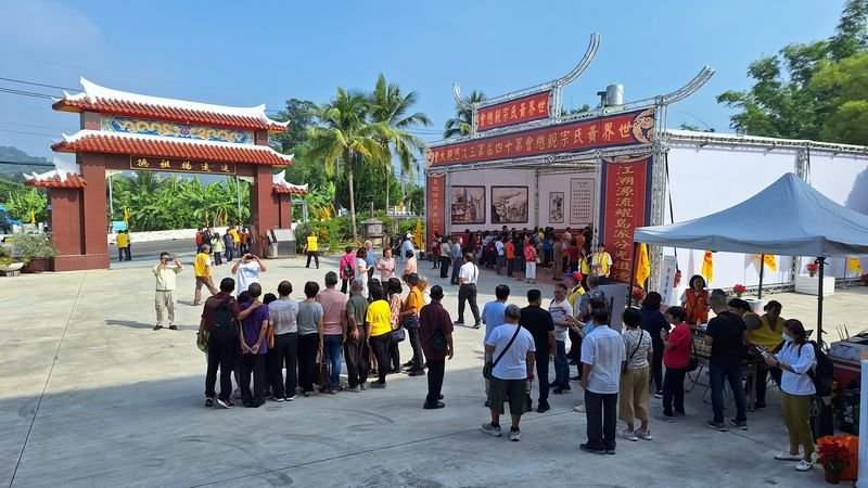 2025世界黃氏宗親總會第十四屆第三次懇親大會11/10